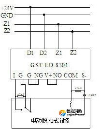 GST-LD-8301模塊接線(xiàn)示意圖